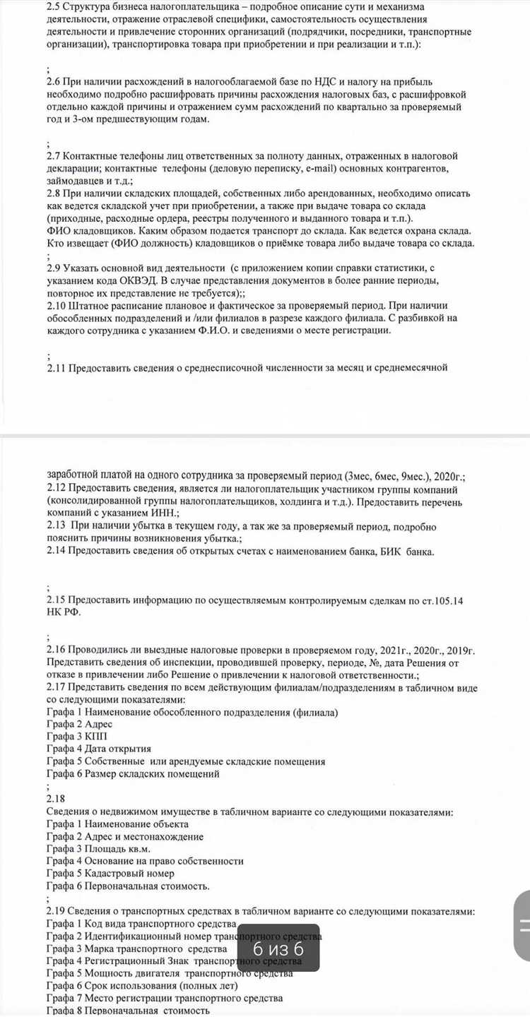 Сроки подачи документов для возврата НДС в налоговую инспекцию