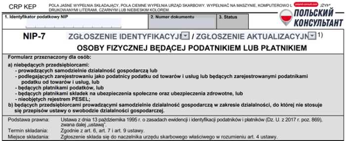 Нэсп без идентификации д что это Нэсп без идентификации д что это