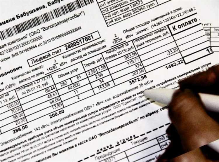 Как проверить правильность данных в квитанции