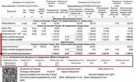 Как получить повторную квитанцию через интернет