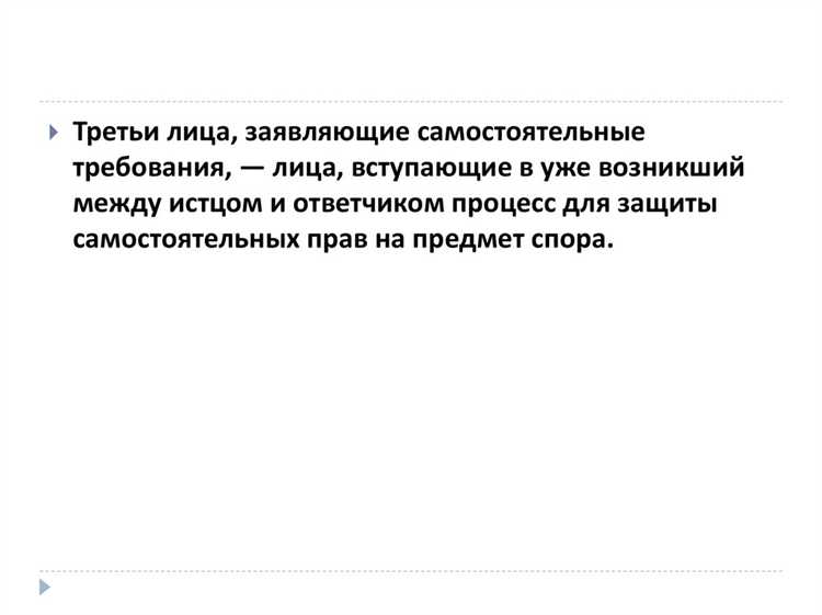 Отличие заинтересованного лица от процессуального соучастника