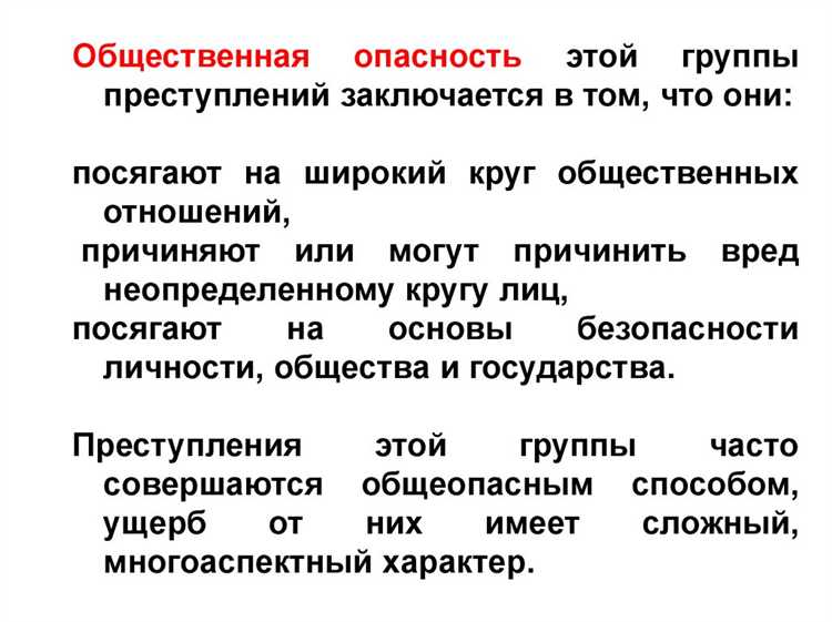 Неверное отнесение преступлений к категории общественно опасных