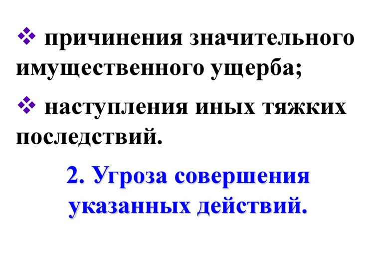 Ошибки при квалификации преступлений с множественными объектами посягательства