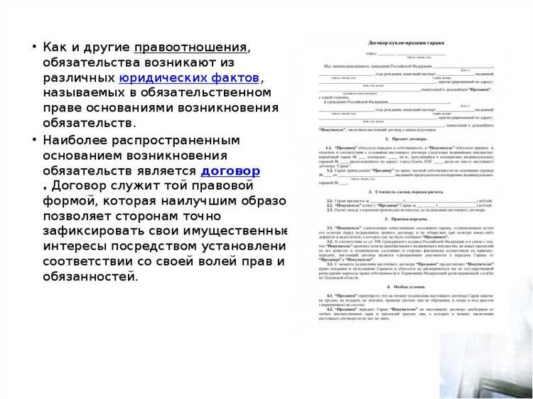 Роль обязанностей и обязательств в трудовых отношениях