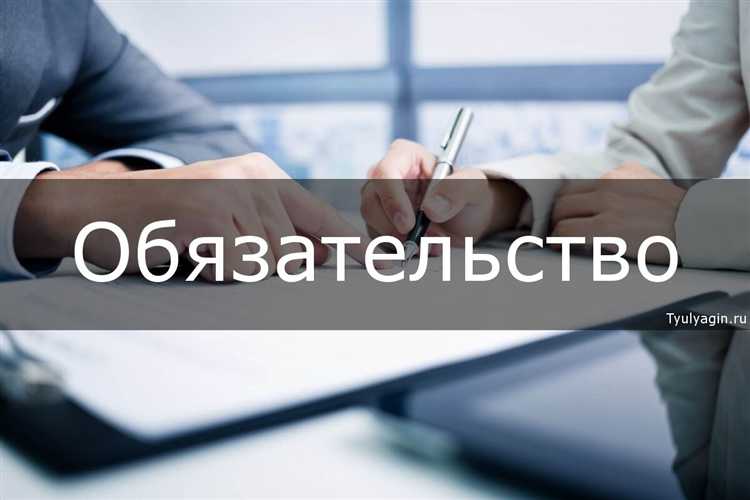 Различия в характере и содержании обязанностей и обязательств