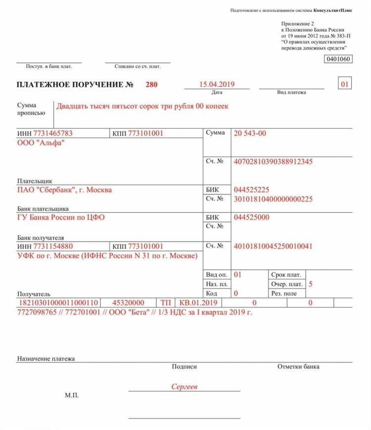 Требования к оформлению платежных поручений за третье лицо
