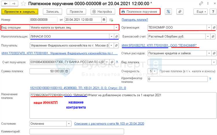 Правила предоставления документов в банке или платежной системе