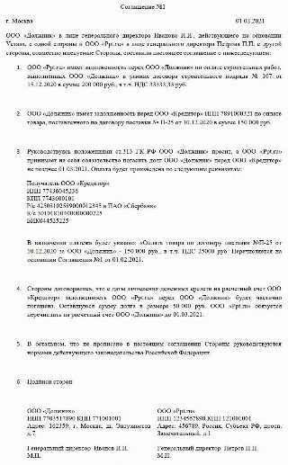 Оплата за третье лицо какие нужны документы Оплата за третье лицо какие нужны документы