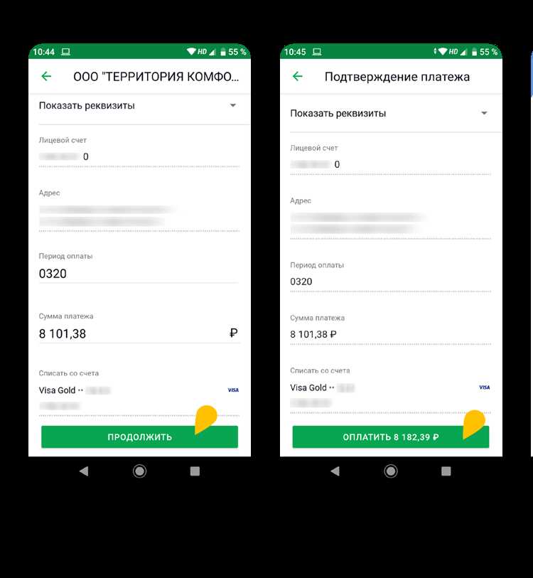 Оплата жкх по 643 коду как оплатить