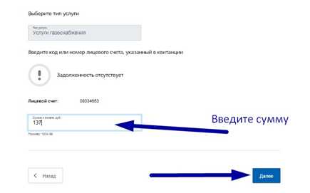 Где найти и как проверить код 643 для оплаты ЖКХ