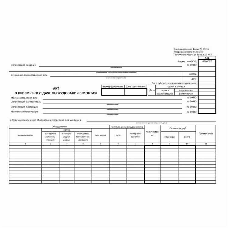 Нужно ли составлять акт ОС 14 при безвозмездной передаче оборудования