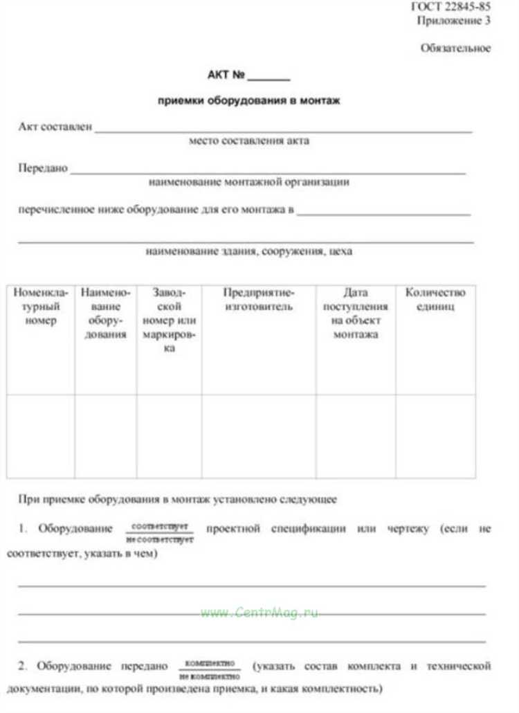 Когда акт ОС 14 оформляется повторно после устранения недостатков