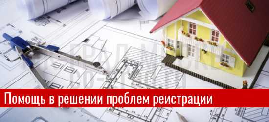 Особенности исправления ошибок, допущенных при государственной регистрации