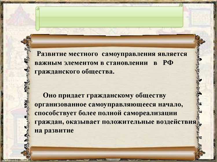 Как стать членом совета муниципального образования