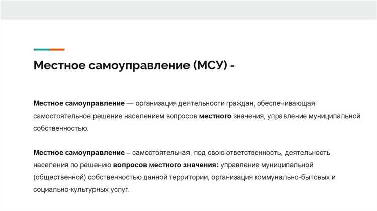 Возможности волонтёрского участия в реализации муниципальных программ