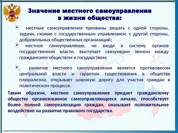 Охарактеризуйте способы которыми граждане осуществляют местное самоуправление