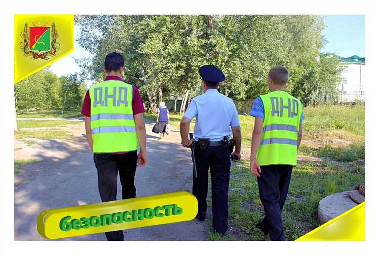 Охрана общественного порядка это кто Охрана общественного порядка это кто