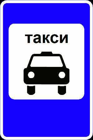 Влияние дорожных знаков и разметки на разрешенное расстояние парковки
