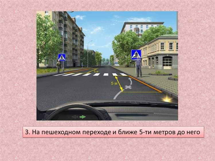 Парковка перед перекрестком за сколько метров Парковка перед перекрестком за сколько метров