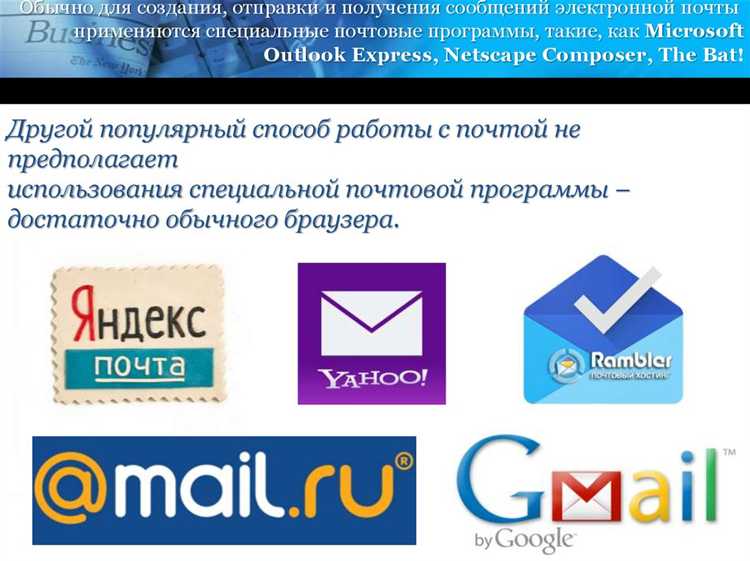 Какие бизнесы могут использовать партионную почту для своей работы?