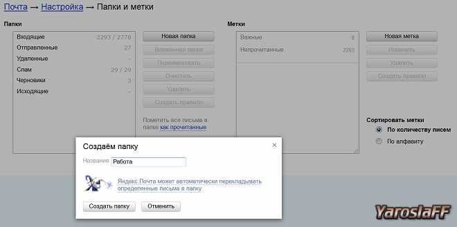 Что такое партионная почта и в чем её особенности?