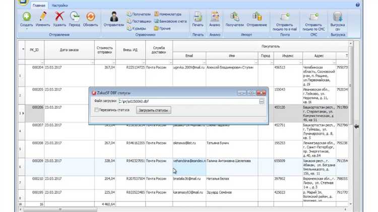 Партионная почта что это такое Партионная почта что это такое