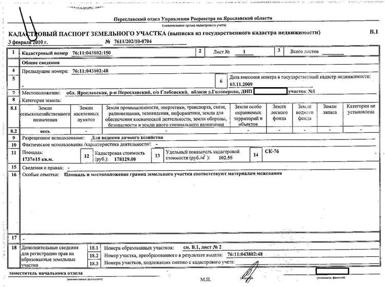Как оформить официальный запрос в управляющую компанию