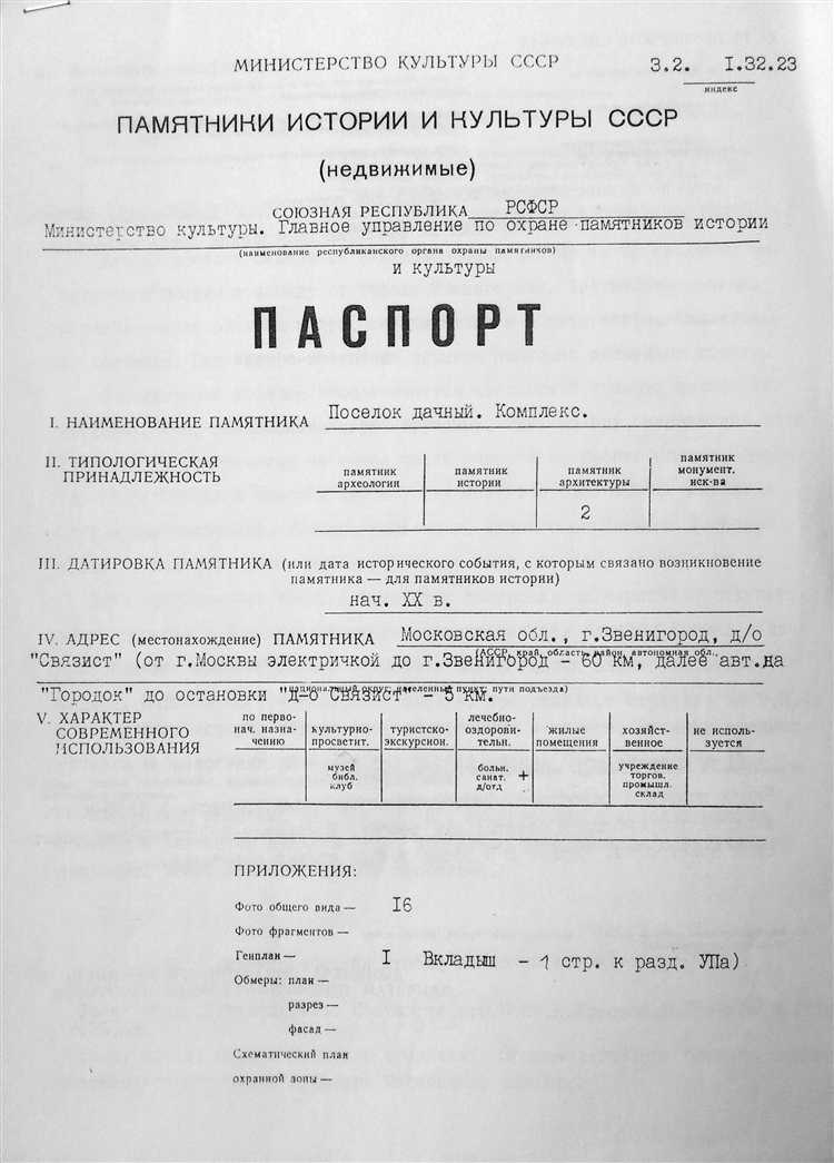 Как запросить паспорт дворовой территории через МФЦ