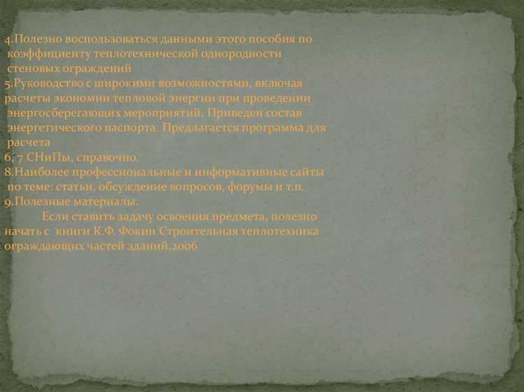 Кто по закону несет ответственность за оформление паспорта здания