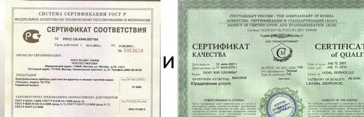 Паспорт качества и сертификат соответствия в чем разница Паспорт качества и сертификат соответствия в чем разница