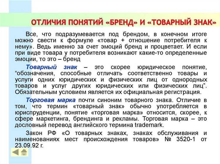 Процедура регистрации патента и товарного знака