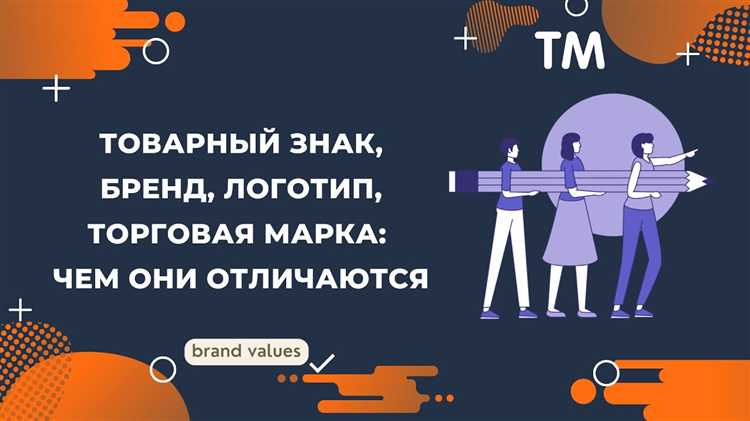 Стоимость оформления патента и товарного знака