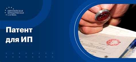 Значение даты введения патента для правовой защиты