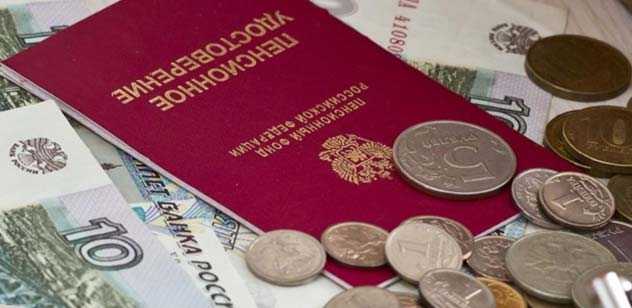 Куда перечисляется пенсия при отсутствии регистрации