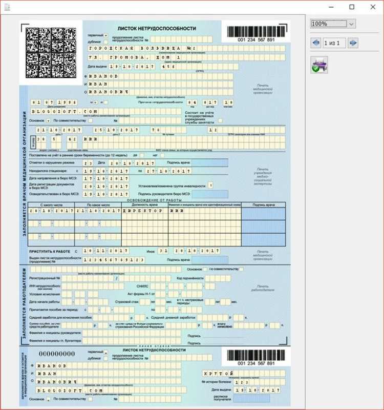 Период простоя в листке нетрудоспособности что это Период простоя в листке нетрудоспособности что это