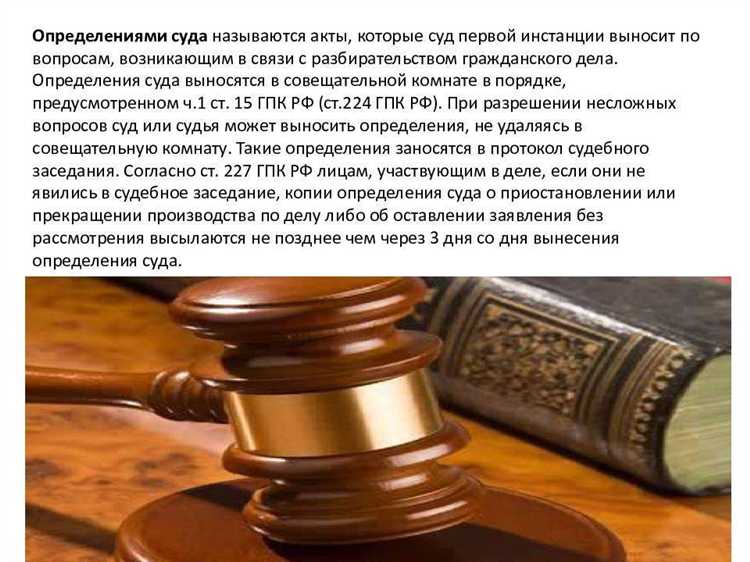 Первая инстанция в суде что это Первая инстанция в суде что это