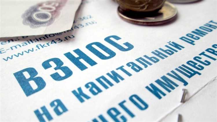 Почему подняли плату за капремонт