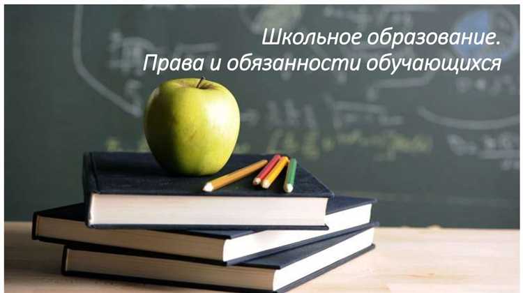 Влияние образовательной обязанности на доступ к труду и социальной поддержке