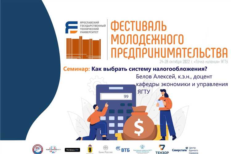 Перспективы цифровизации и автоматизации в налоговой сфере