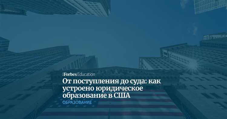 Юриспруденция как база для карьеры в смежных отраслях