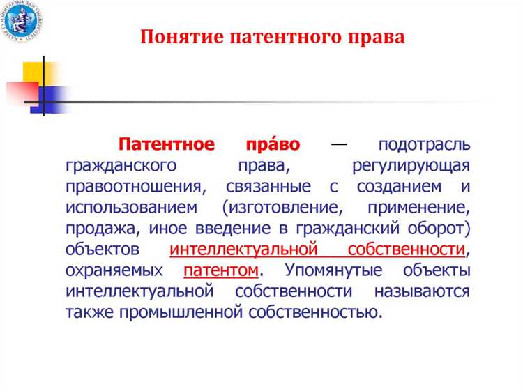 Отличия полезной модели от изобретения и промышленного образца