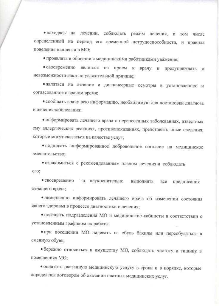 Какие юридические документы регулируют политику конфиденциальности и пользовательское соглашение