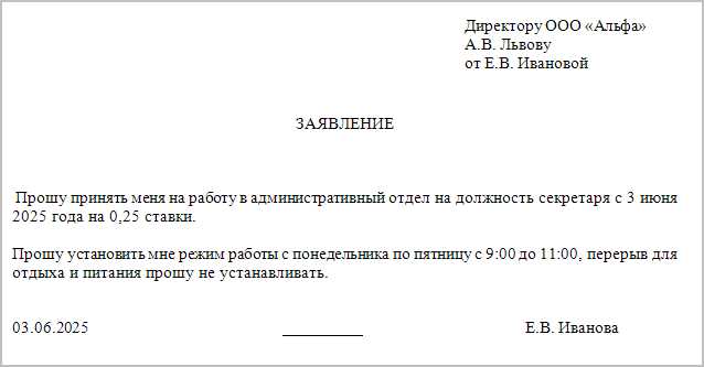 Как учитывать праздничные и выходные дни при расчёте ставки