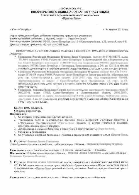 Нужно ли платить налоги при получении имущества от ликвидированного ООО