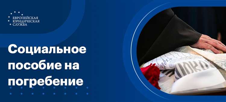 Куда подавать заявление на пособие при прямых выплатах