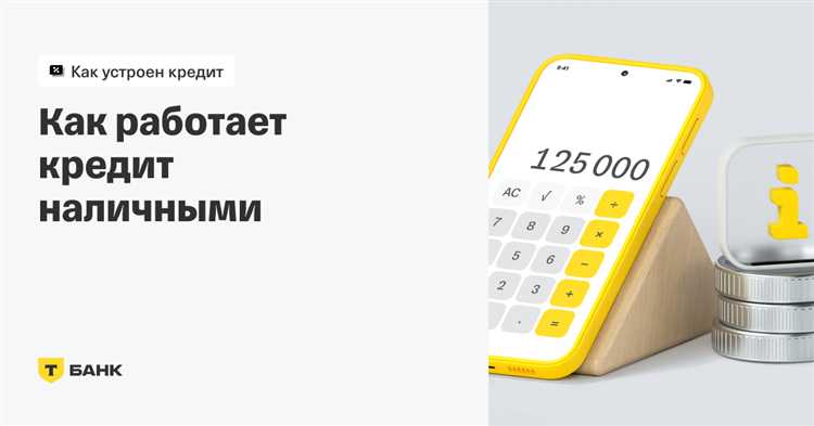 Как выбрать лучший кредитный продукт для личных нужд