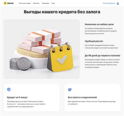 Что влияет на процентную ставку по потребительскому кредиту