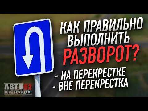 Поворот направо с примыкающей дороги