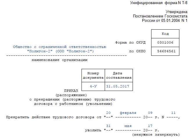Штрафы и компенсации за задержку окончательного расчета