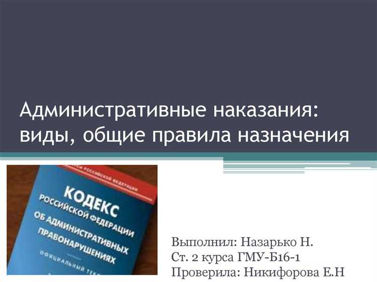 Условия и сроки исполнения принудительных работ